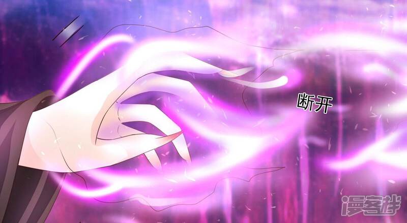《知君深情不易》第180话 真正的魔痴莫衍？ 第9页