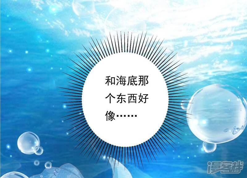 《知君深情不易》第182话 还有时间发呆？ 第18页