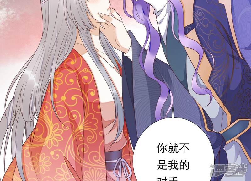 《知君深情不易》第182话 还有时间发呆？ 第24页