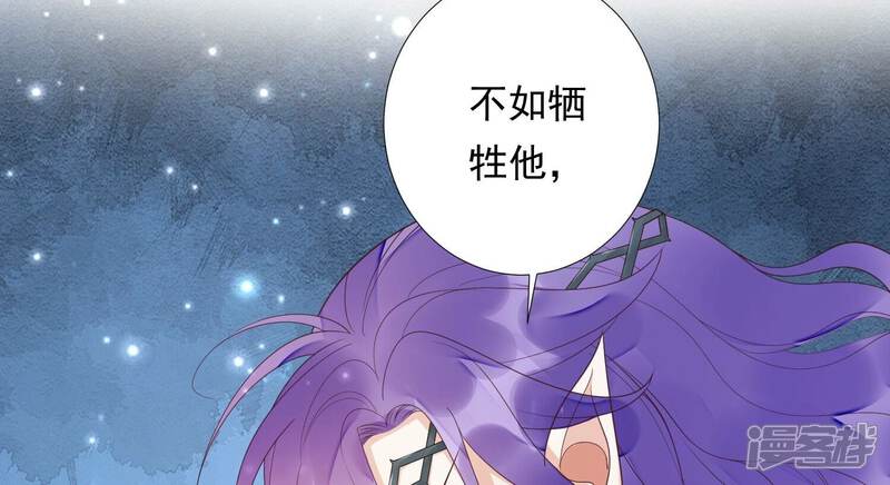 《知君深情不易》第182话 还有时间发呆？ 第33页