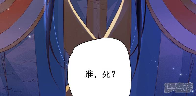 《知君深情不易》第182话 还有时间发呆？ 第43页