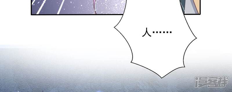 《知君深情不易》第182话 还有时间发呆？ 第47页