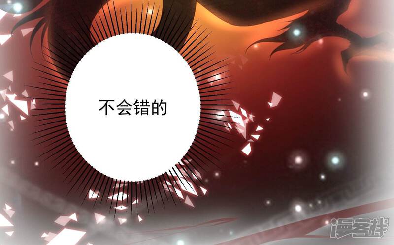 《知君深情不易》第182话 还有时间发呆？ 第53页