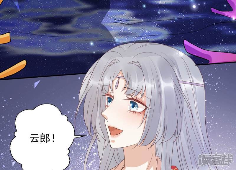 《知君深情不易》第182话 还有时间发呆？ 第58页