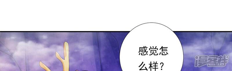 《知君深情不易》第182话 还有时间发呆？ 第63页