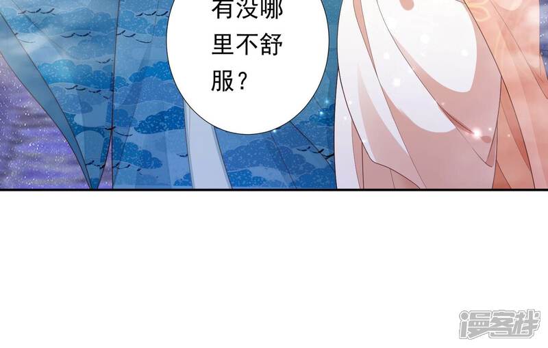 《知君深情不易》第182话 还有时间发呆？ 第65页