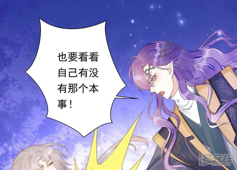 《知君深情不易》第182话 还有时间发呆？ 第6页