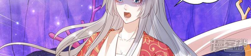 《知君深情不易》第182话 还有时间发呆？ 第76页