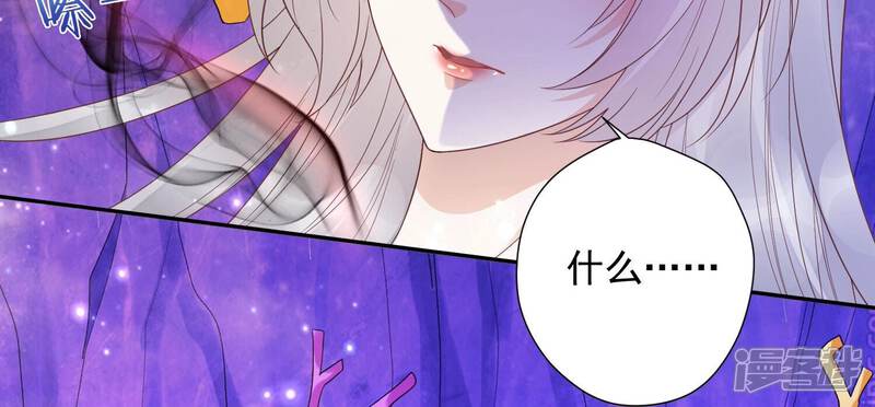 《知君深情不易》第182话 还有时间发呆？ 第80页