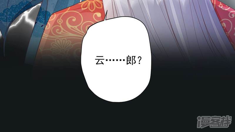 《知君深情不易》第182话 还有时间发呆？ 第90页
