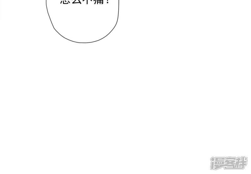 《知君深情不易》第181话 现在轮到你了！ 第13页