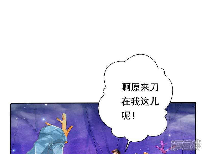 《知君深情不易》第181话 现在轮到你了！ 第16页