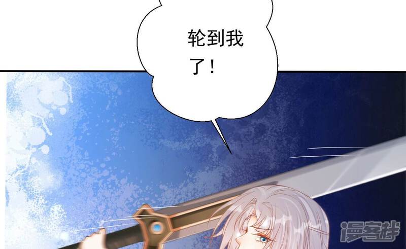 《知君深情不易》第181话 现在轮到你了！ 第19页