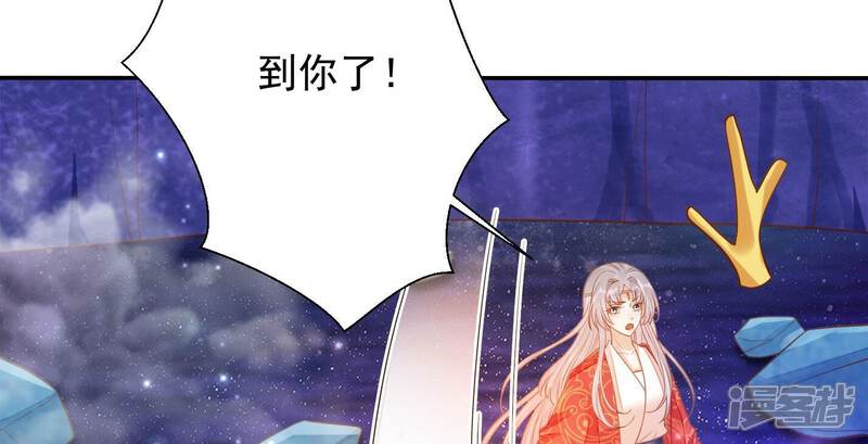 《知君深情不易》第181话 现在轮到你了！ 第29页