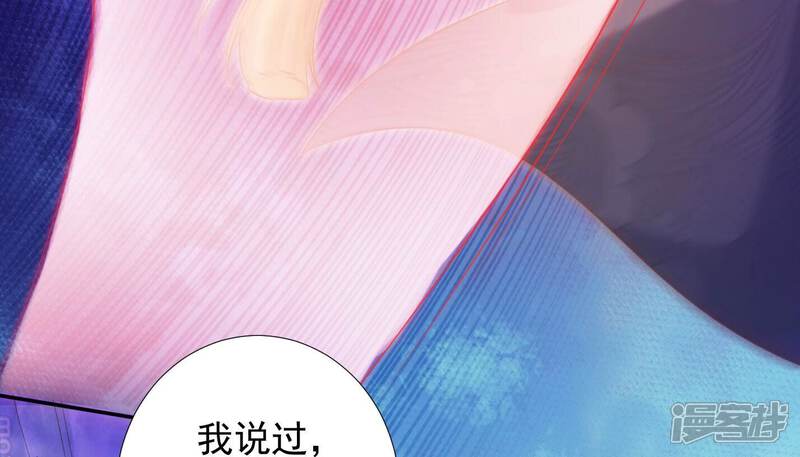 《知君深情不易》第181话 现在轮到你了！ 第43页