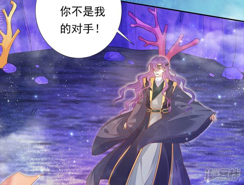 《知君深情不易》第181话 现在轮到你了！ 第44页