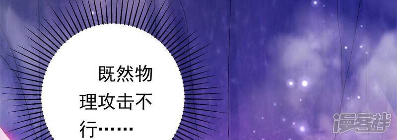 《知君深情不易》第181话 现在轮到你了！ 第48页