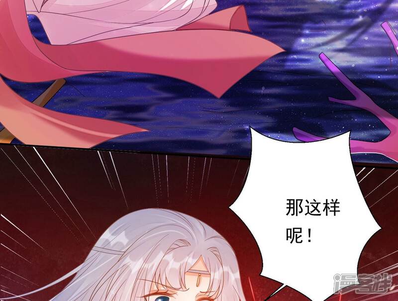 《知君深情不易》第181话 现在轮到你了！ 第51页