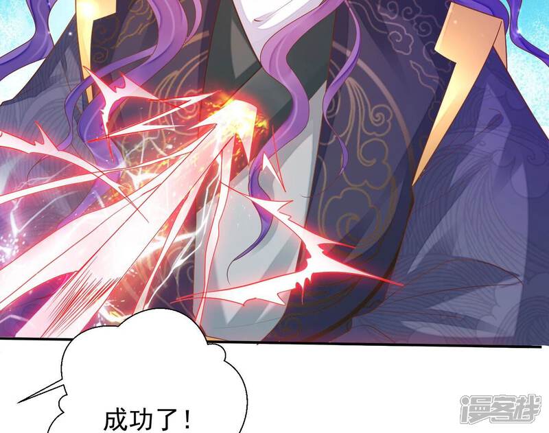 《知君深情不易》第181话 现在轮到你了！ 第56页