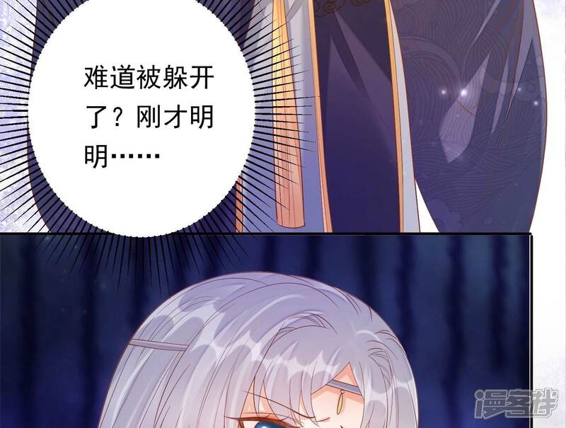 《知君深情不易》第181话 现在轮到你了！ 第61页