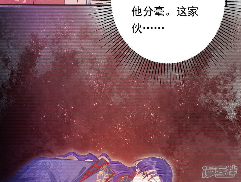《知君深情不易》第181话 现在轮到你了！ 第63页