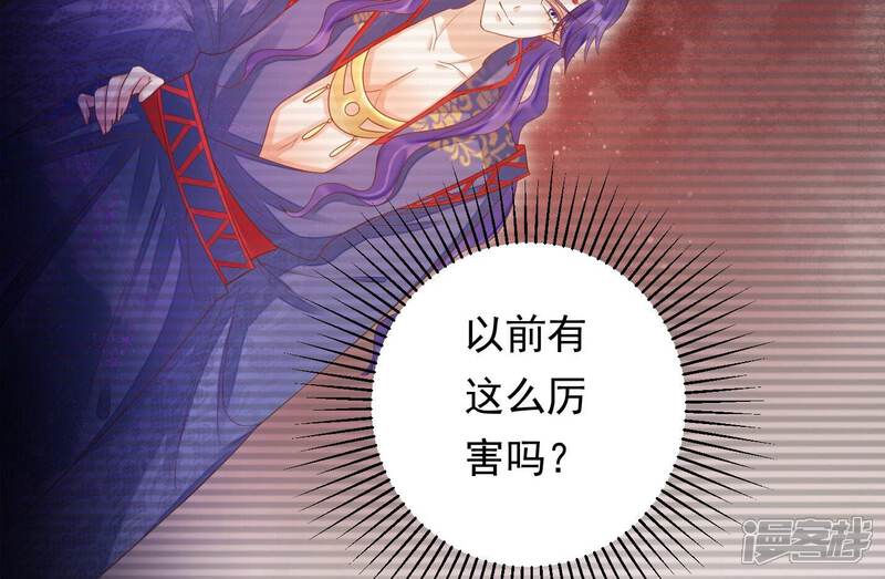 《知君深情不易》第181话 现在轮到你了！ 第64页