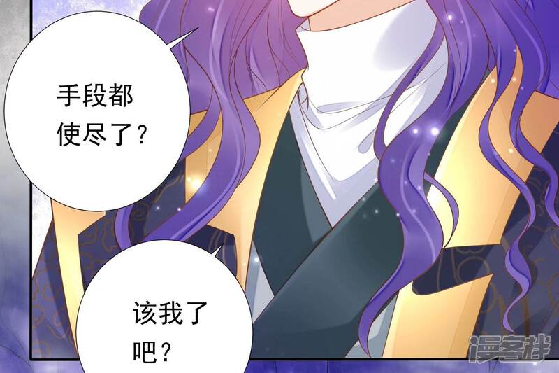 《知君深情不易》第181话 现在轮到你了！ 第66页