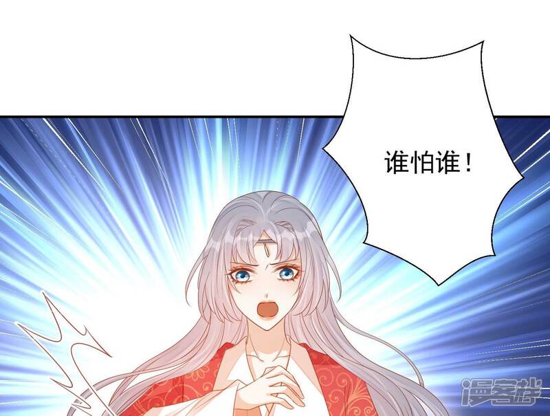 《知君深情不易》第181话 现在轮到你了！ 第71页