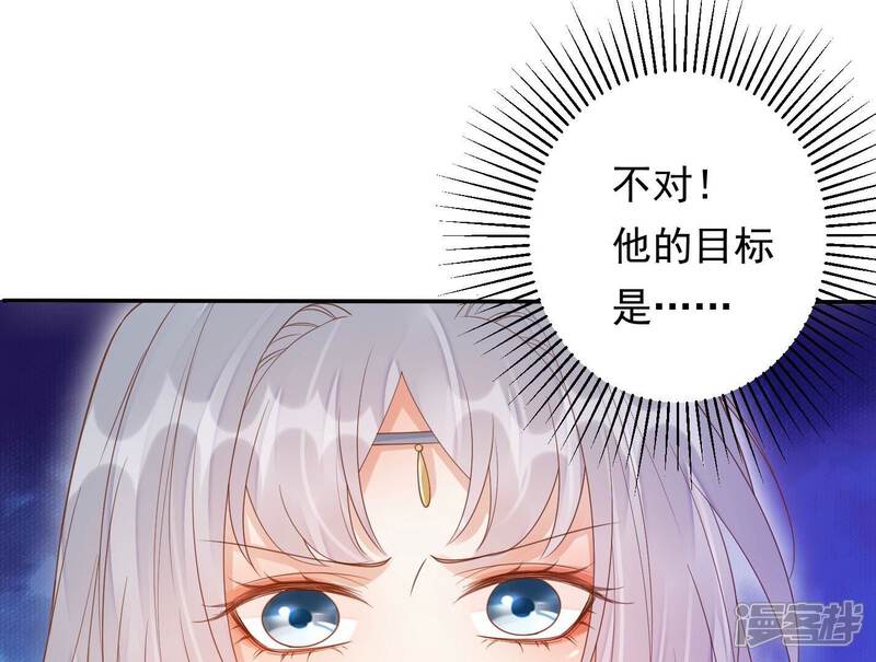 《知君深情不易》第181话 现在轮到你了！ 第73页