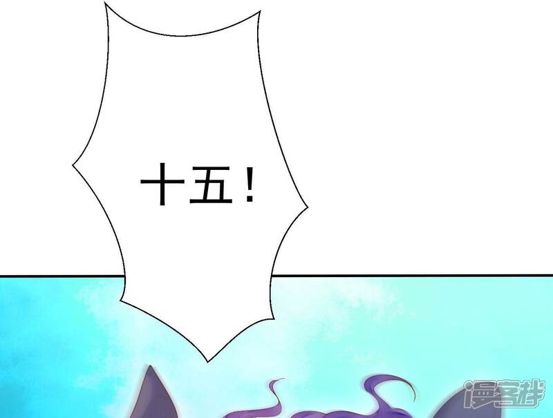 《知君深情不易》第181话 现在轮到你了！ 第75页