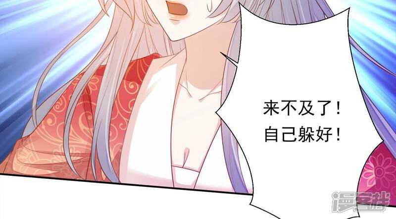 《知君深情不易》第181话 现在轮到你了！ 第7页