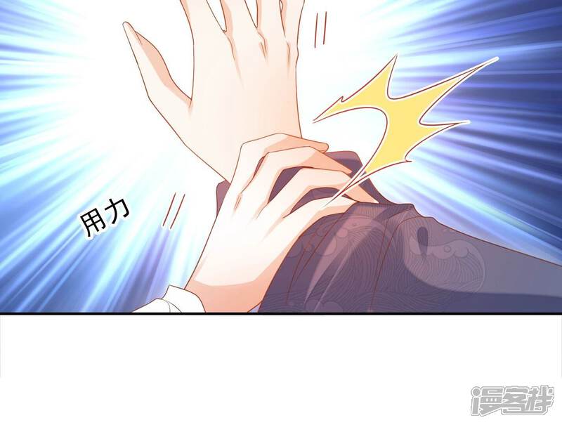 《知君深情不易》第181话 现在轮到你了！ 第82页