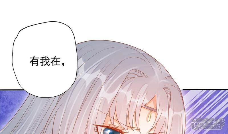 《知君深情不易》第181话 现在轮到你了！ 第83页