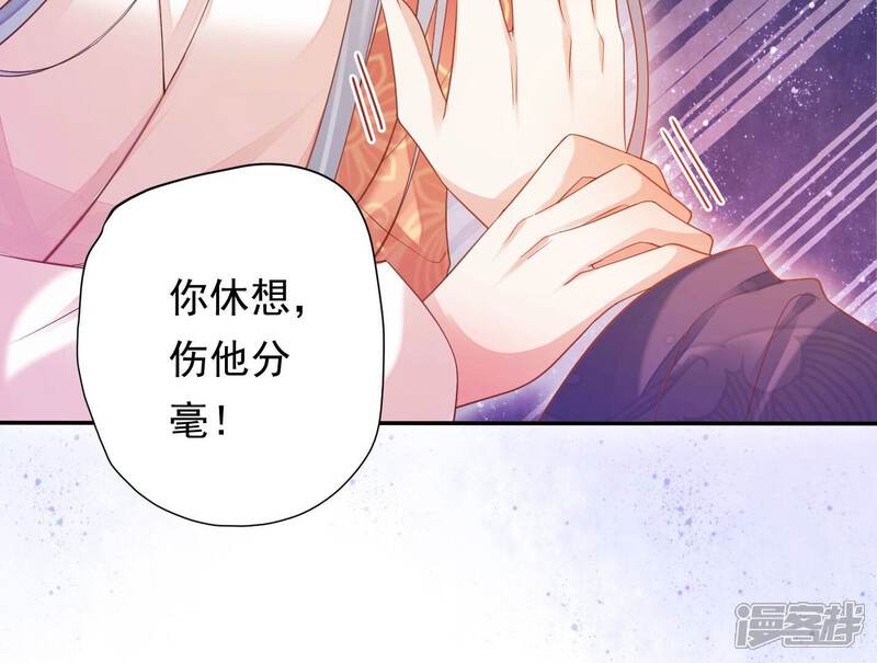 《知君深情不易》第181话 现在轮到你了！ 第85页