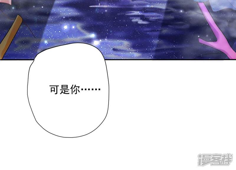 《知君深情不易》第184话 他不会骗我 第102页