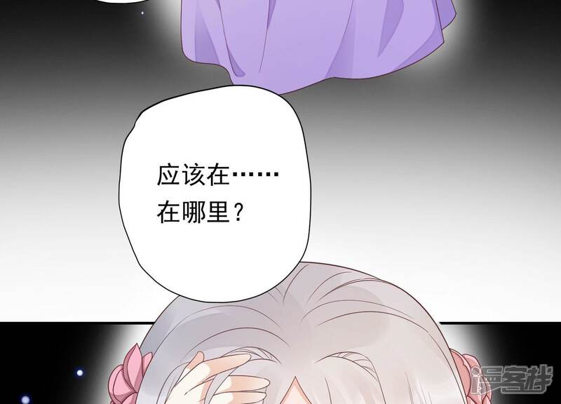 《知君深情不易》第184话 他不会骗我 第10页