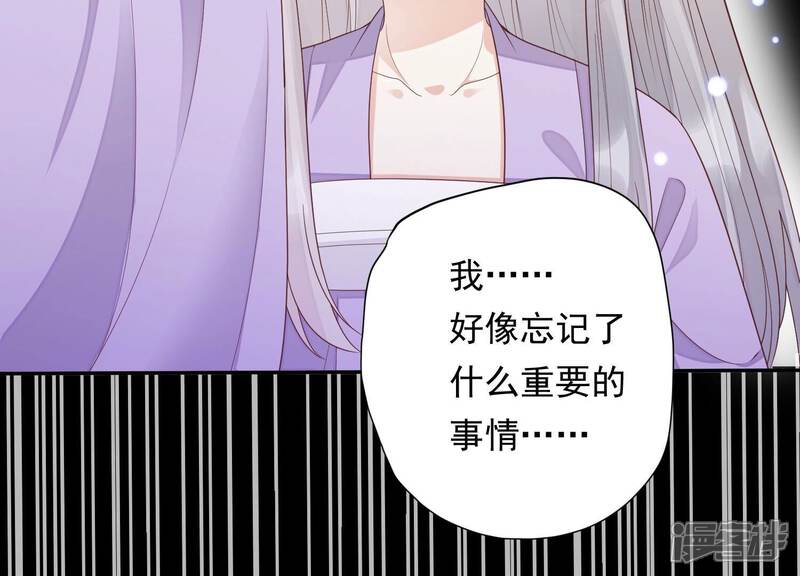 《知君深情不易》第184话 他不会骗我 第12页