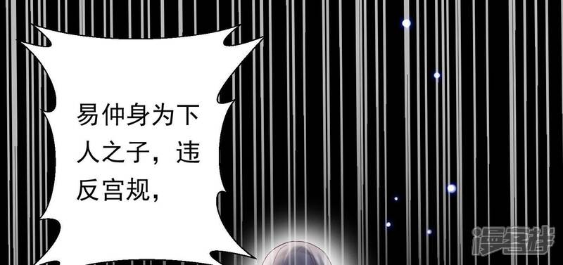 《知君深情不易》第184话 他不会骗我 第13页