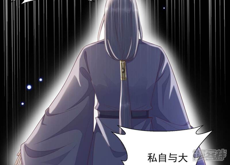 《知君深情不易》第184话 他不会骗我 第14页