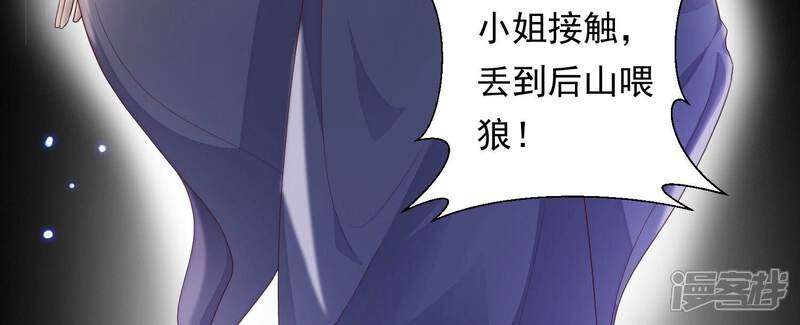 《知君深情不易》第184话 他不会骗我 第15页