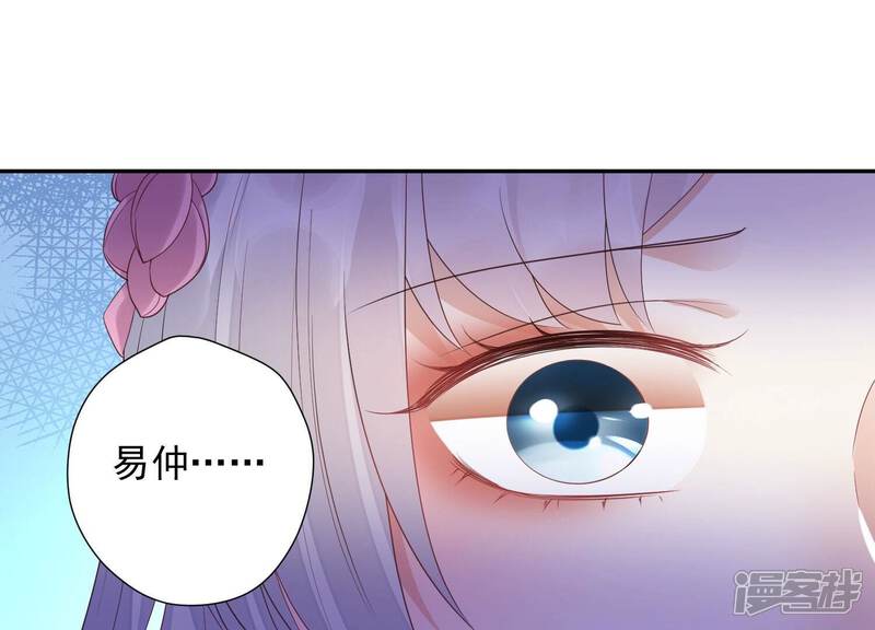 《知君深情不易》第184话 他不会骗我 第16页