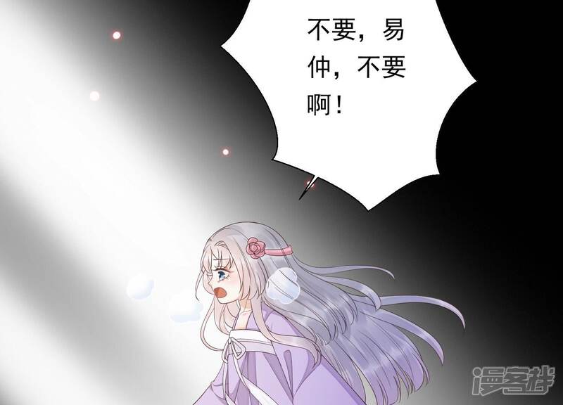 《知君深情不易》第184话 他不会骗我 第18页