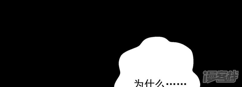 《知君深情不易》第184话 他不会骗我 第26页