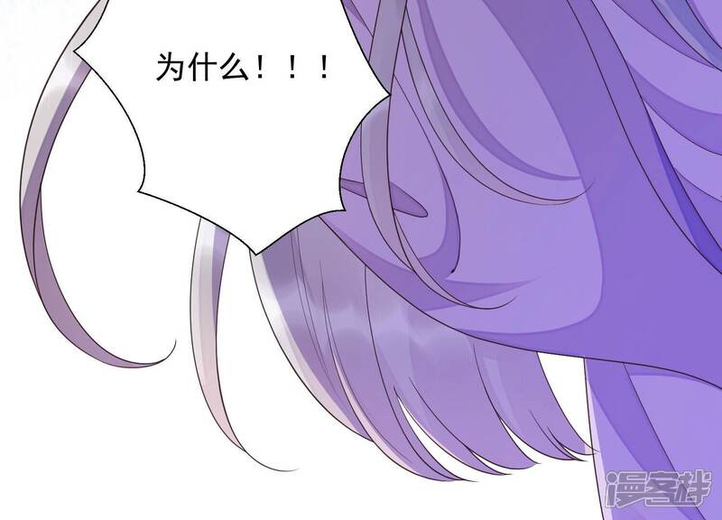 《知君深情不易》第184话 他不会骗我 第32页