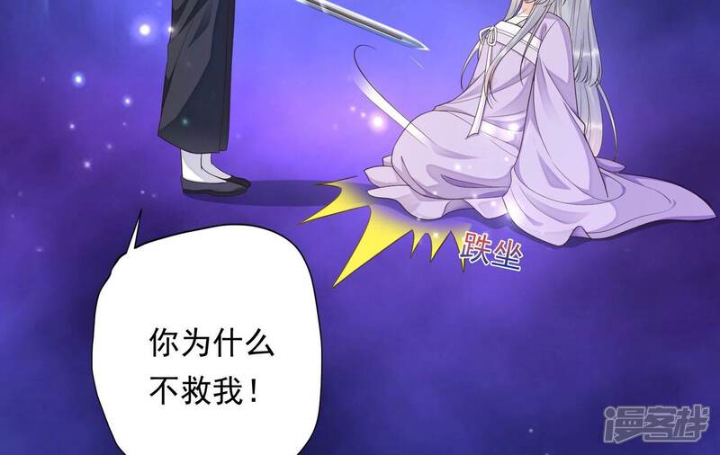 《知君深情不易》第184话 他不会骗我 第37页