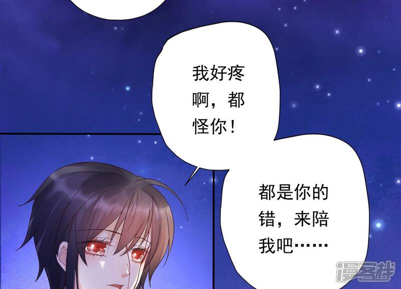 《知君深情不易》第184话 他不会骗我 第38页