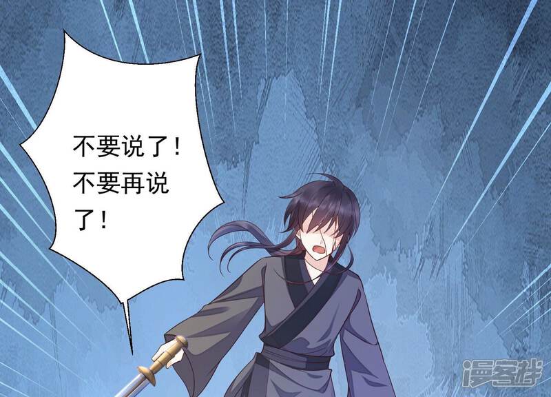 《知君深情不易》第184话 他不会骗我 第42页