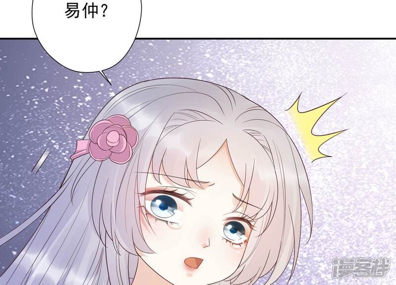 《知君深情不易》第184话 他不会骗我 第48页