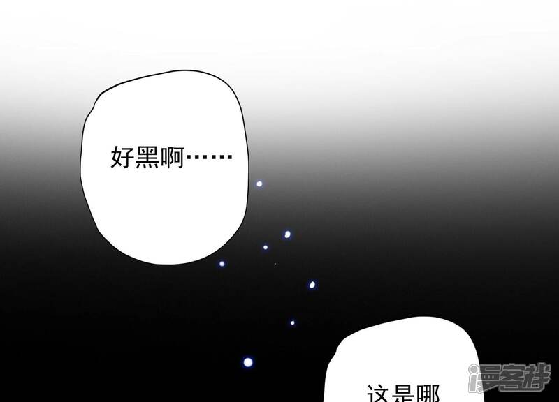 《知君深情不易》第184话 他不会骗我 第4页