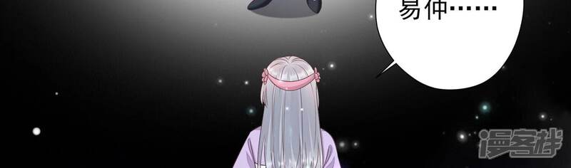 《知君深情不易》第184话 他不会骗我 第54页
